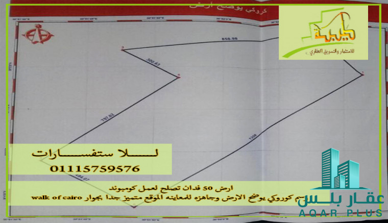 عقار بلس