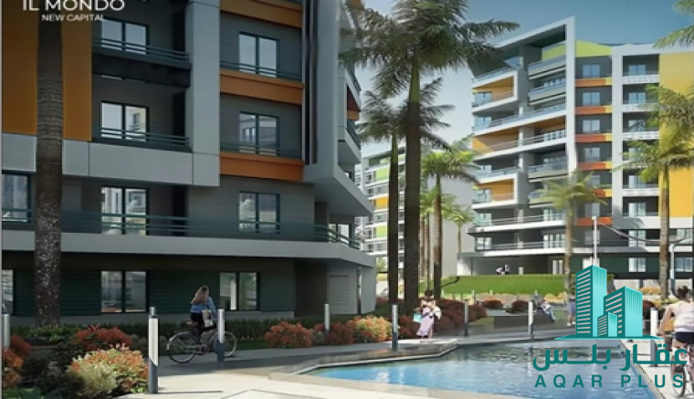 شقة 160 م بالتقسيط ف الموندو