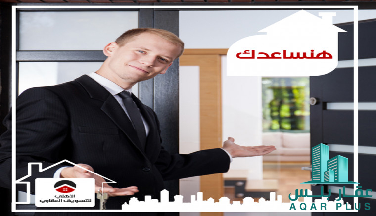 عقار بلس