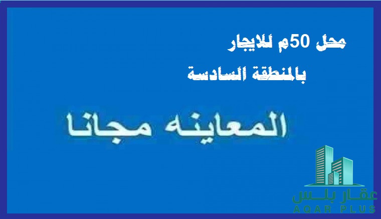 عقار بلس