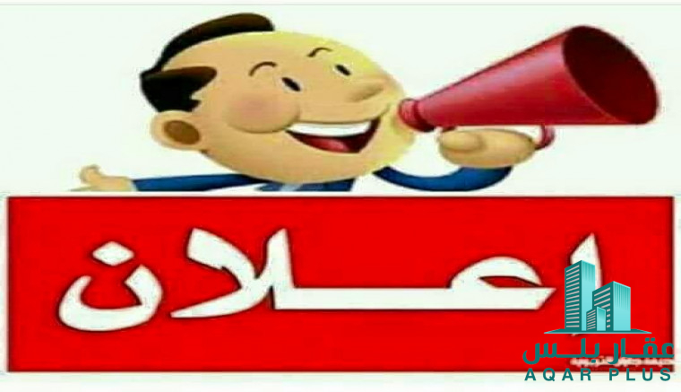 عقار بلس