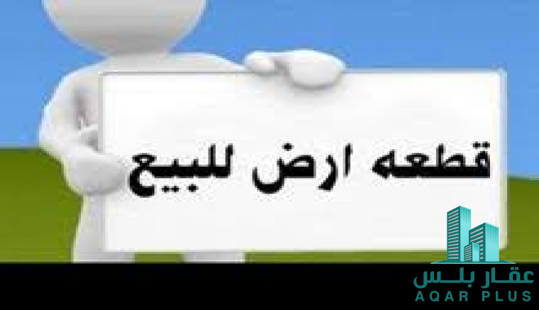 عقار بلس