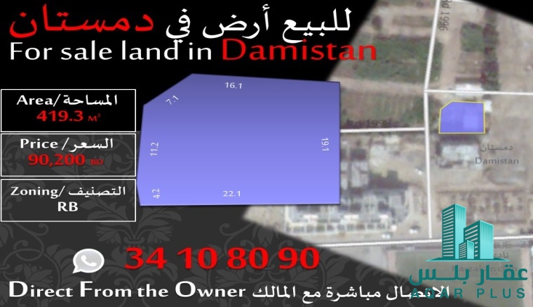 عقار بلس