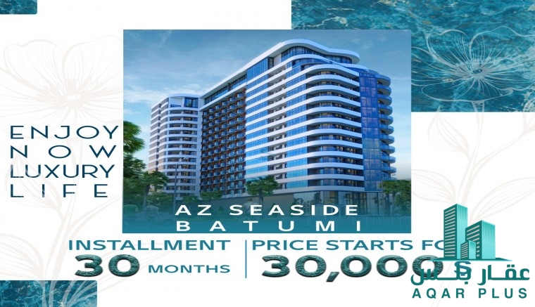 عقارات تملك حر100% بجورجيا