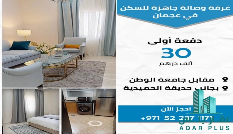 شقتك جاهزة للسكن بأرقى مواصفات