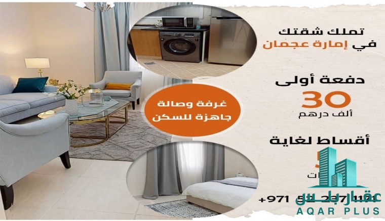  بقسط مريح احصل على أجمل الشقق