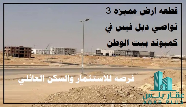 عقار بلس