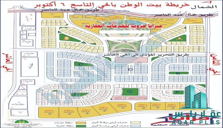 عقار بلس