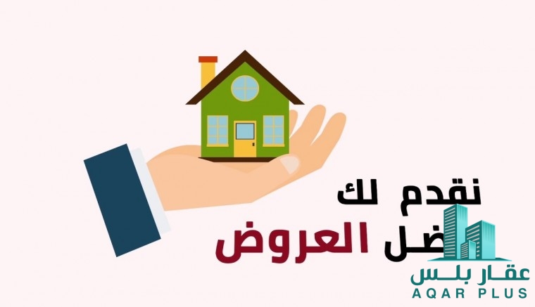 عقار بلس