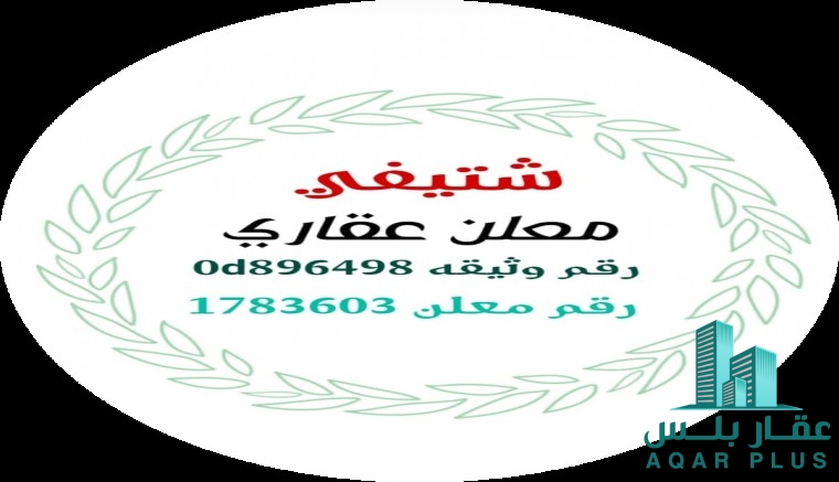 عقار بلس